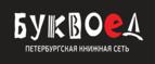 Скидки до 25% на книги! Библионочь на bookvoed.ru!
 - Сертолово
